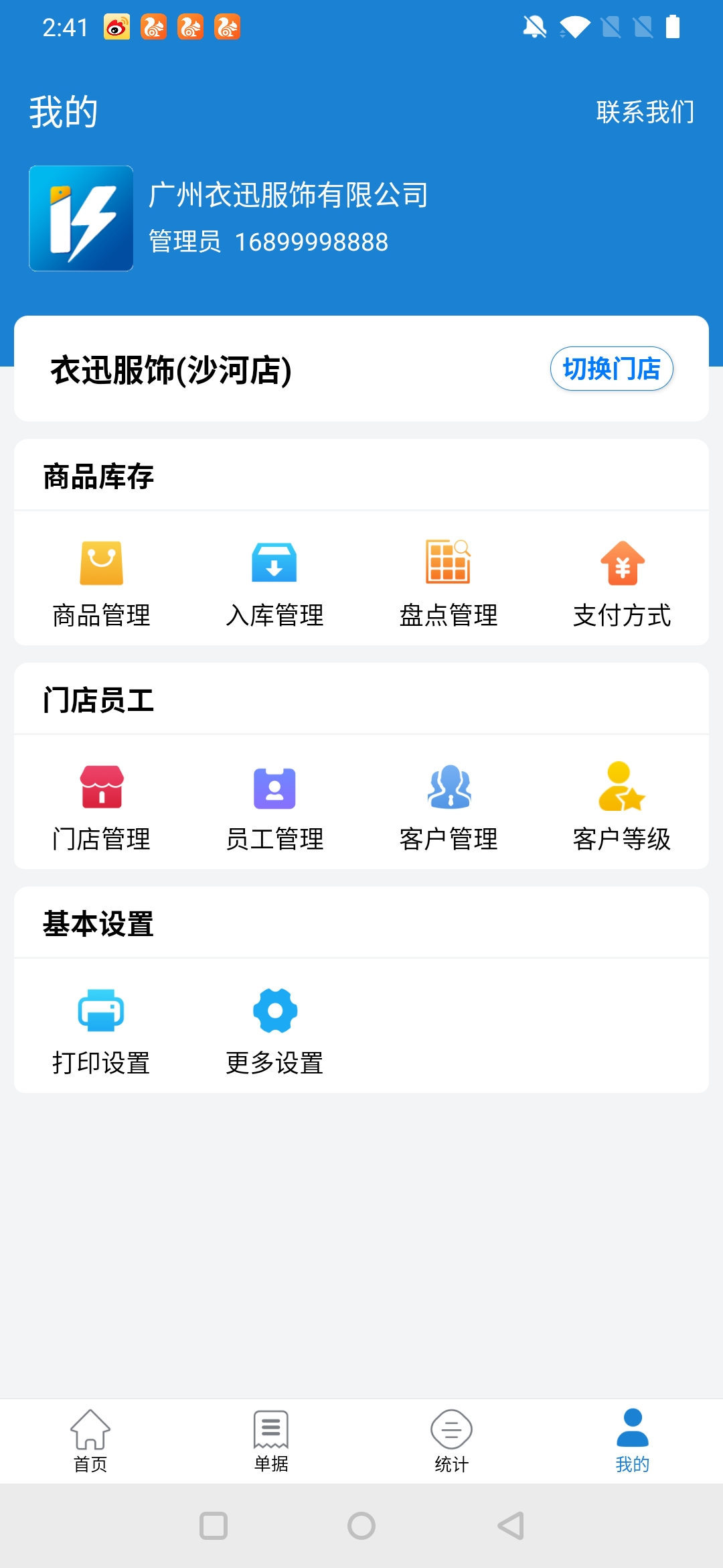 移动来袭